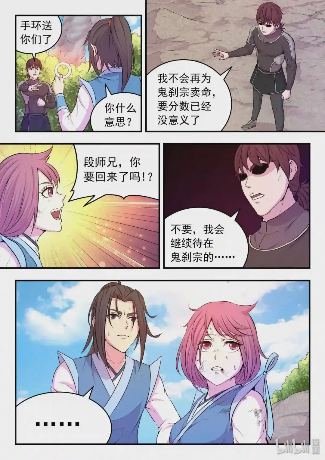 042 突如其来的变故