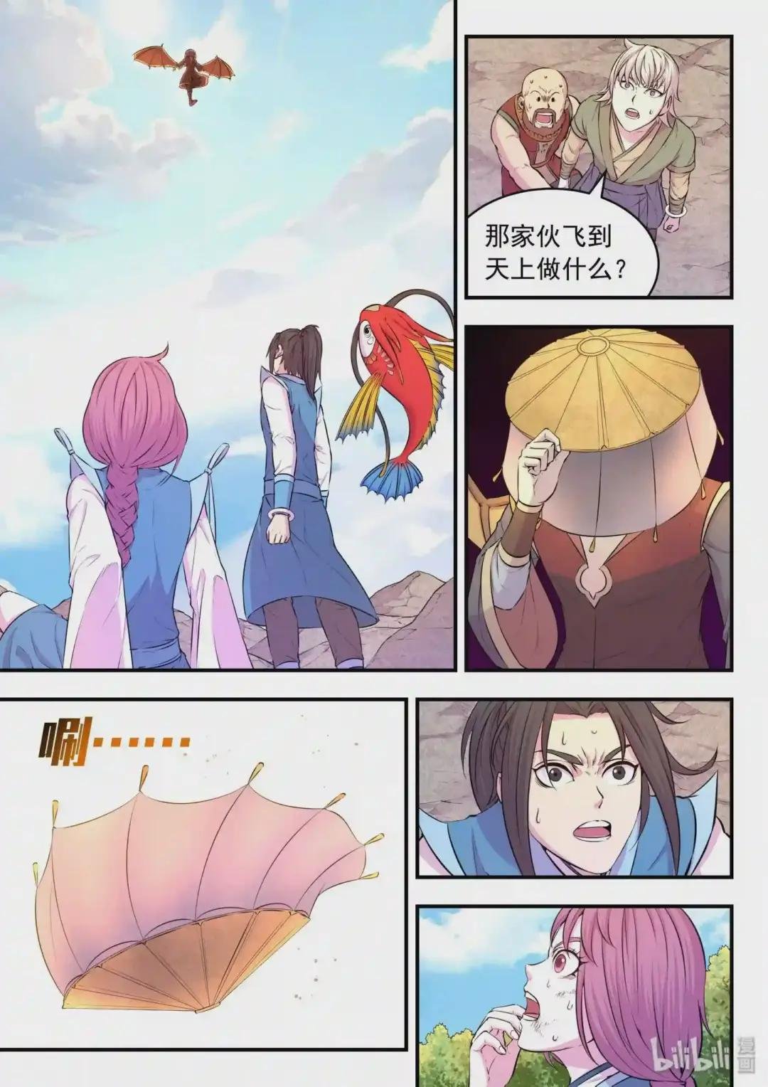 042 突如其来的变故