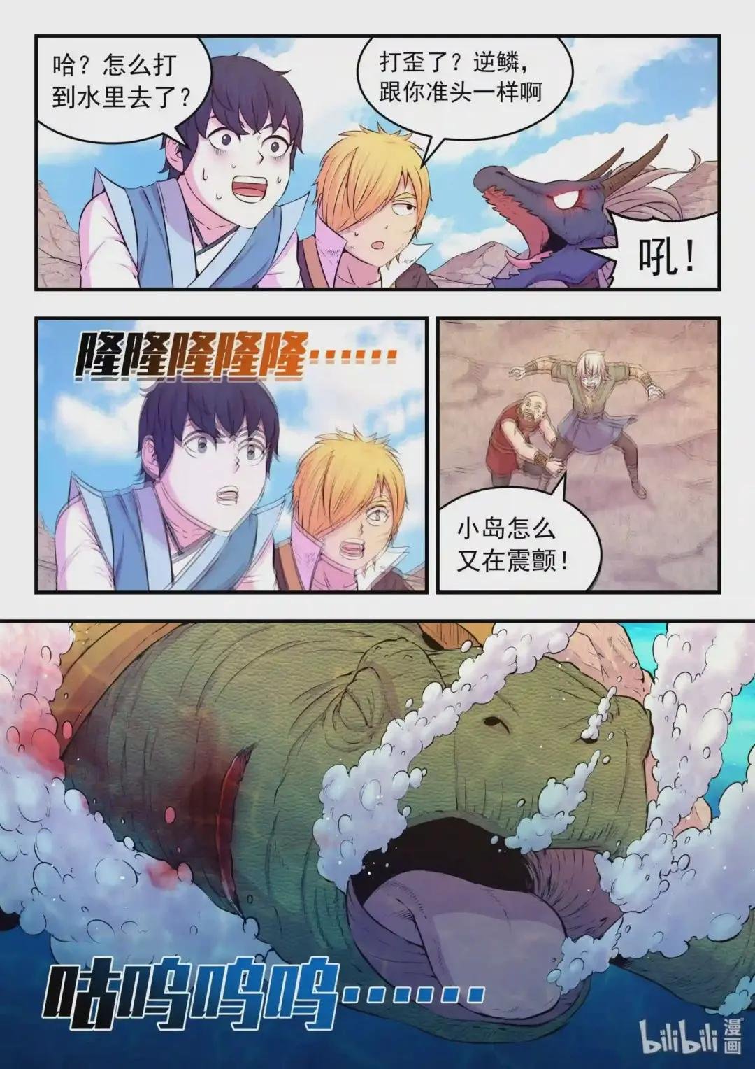 042 突如其来的变故