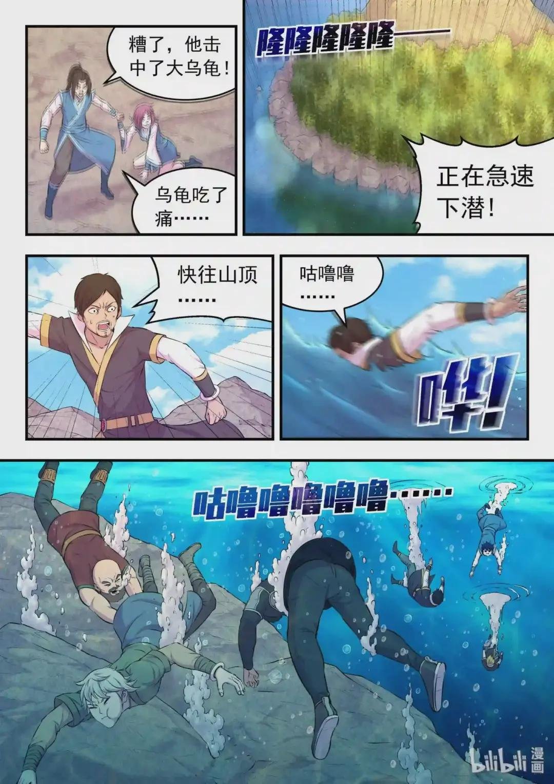 042 突如其来的变故