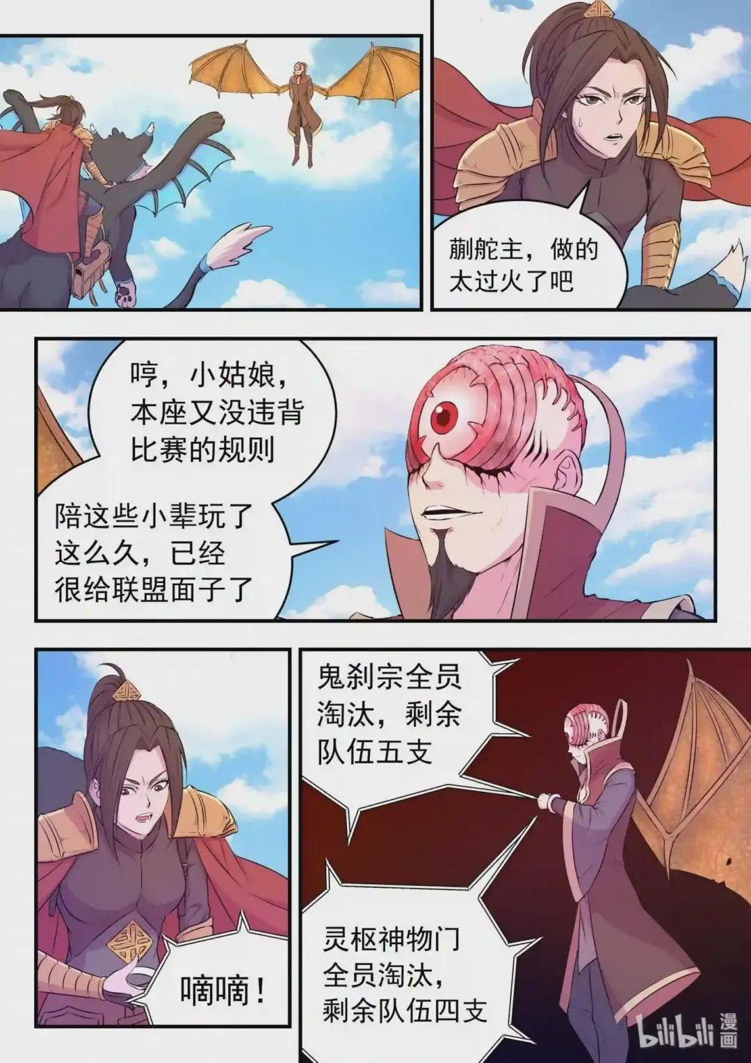 042 突如其来的变故