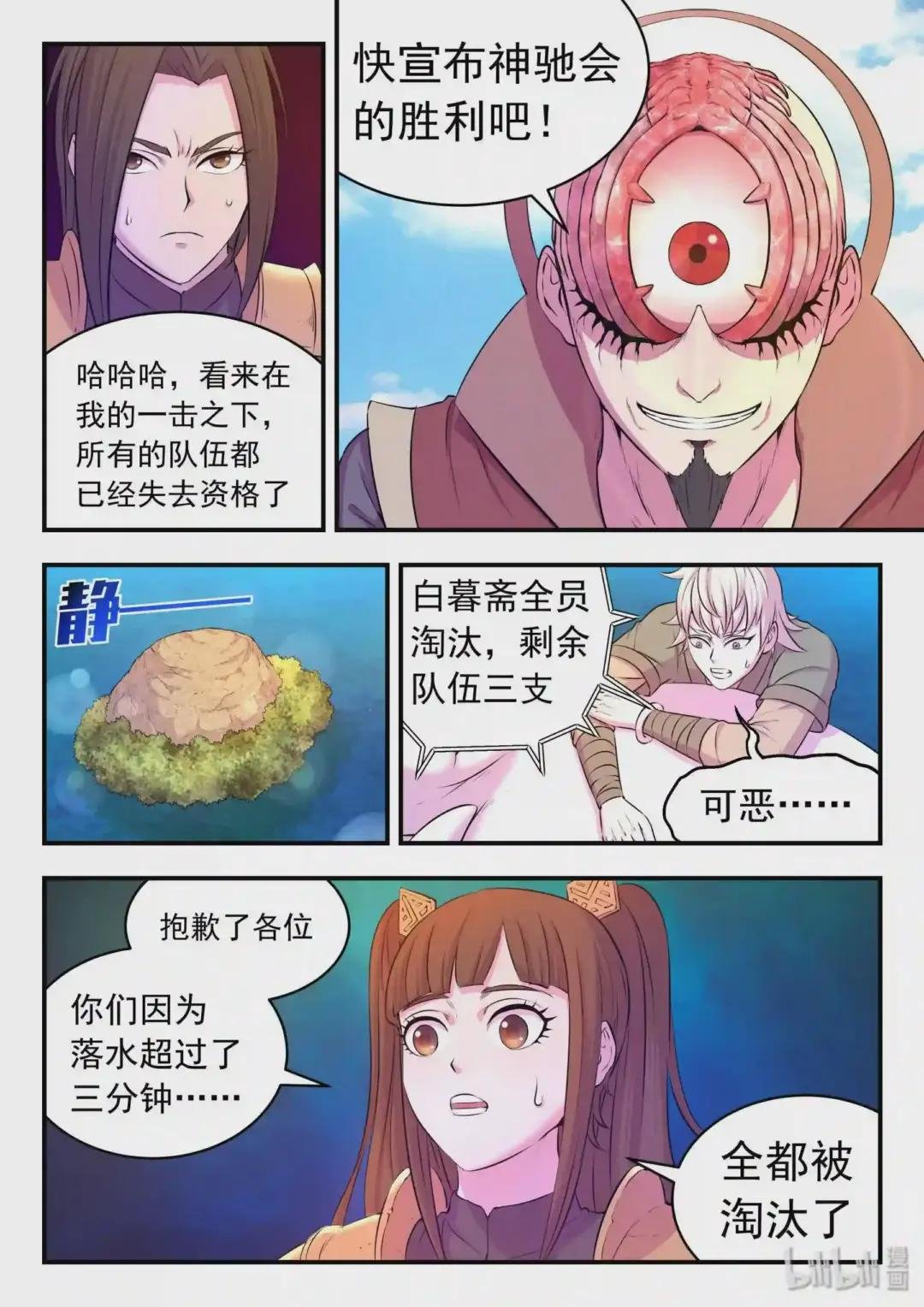 042 突如其来的变故