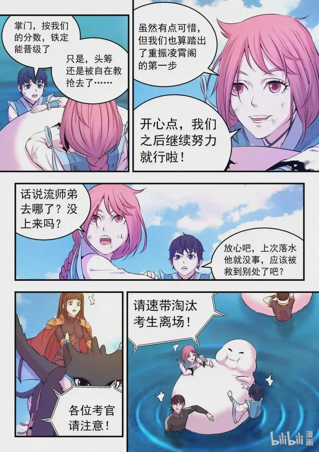 042 突如其来的变故