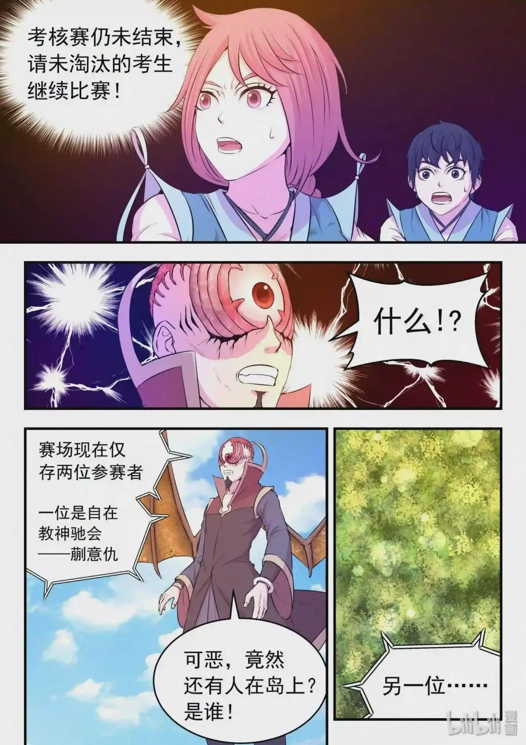 042 突如其来的变故