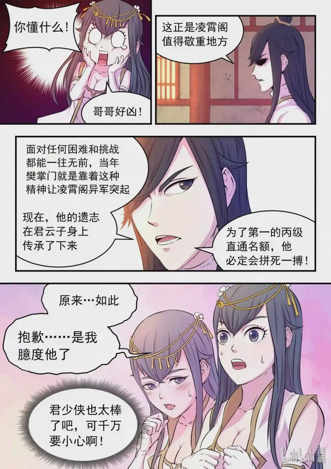 043 心合期