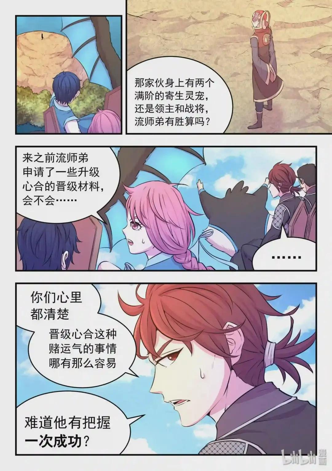 043 心合期