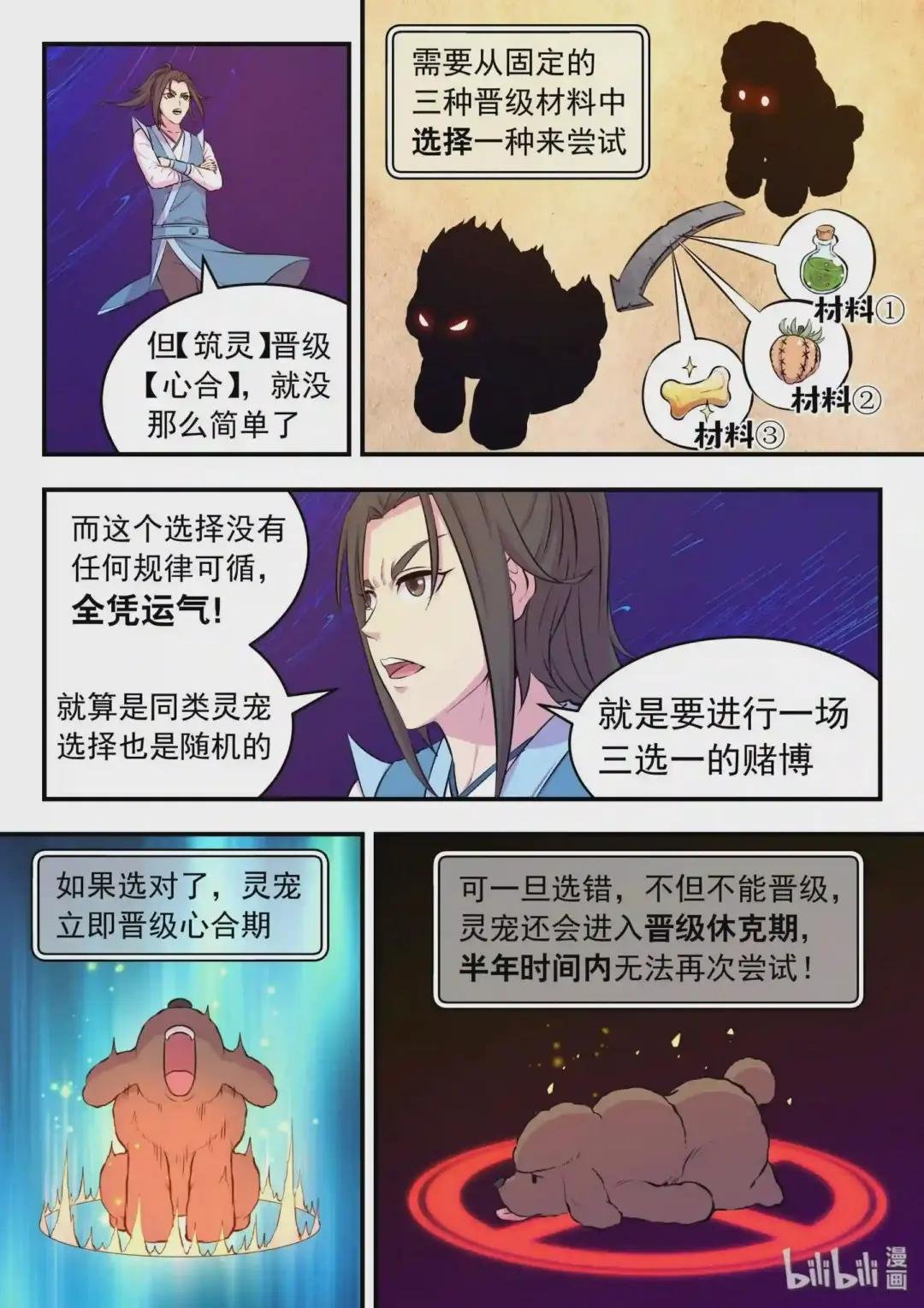 043 心合期