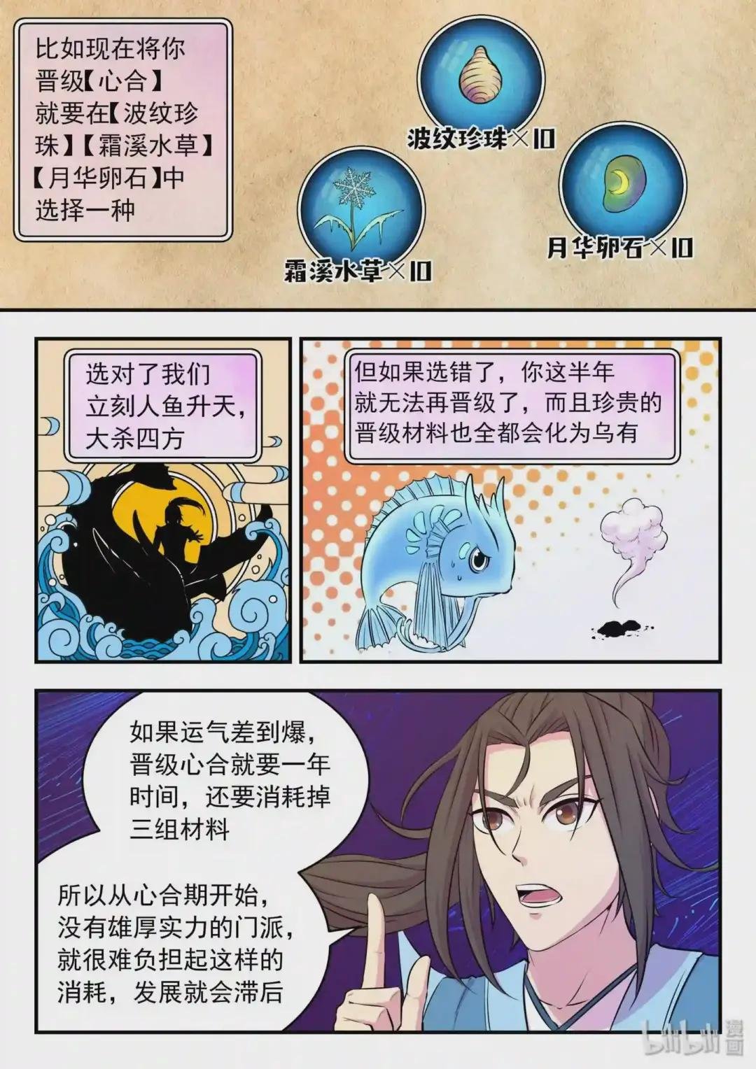 043 心合期