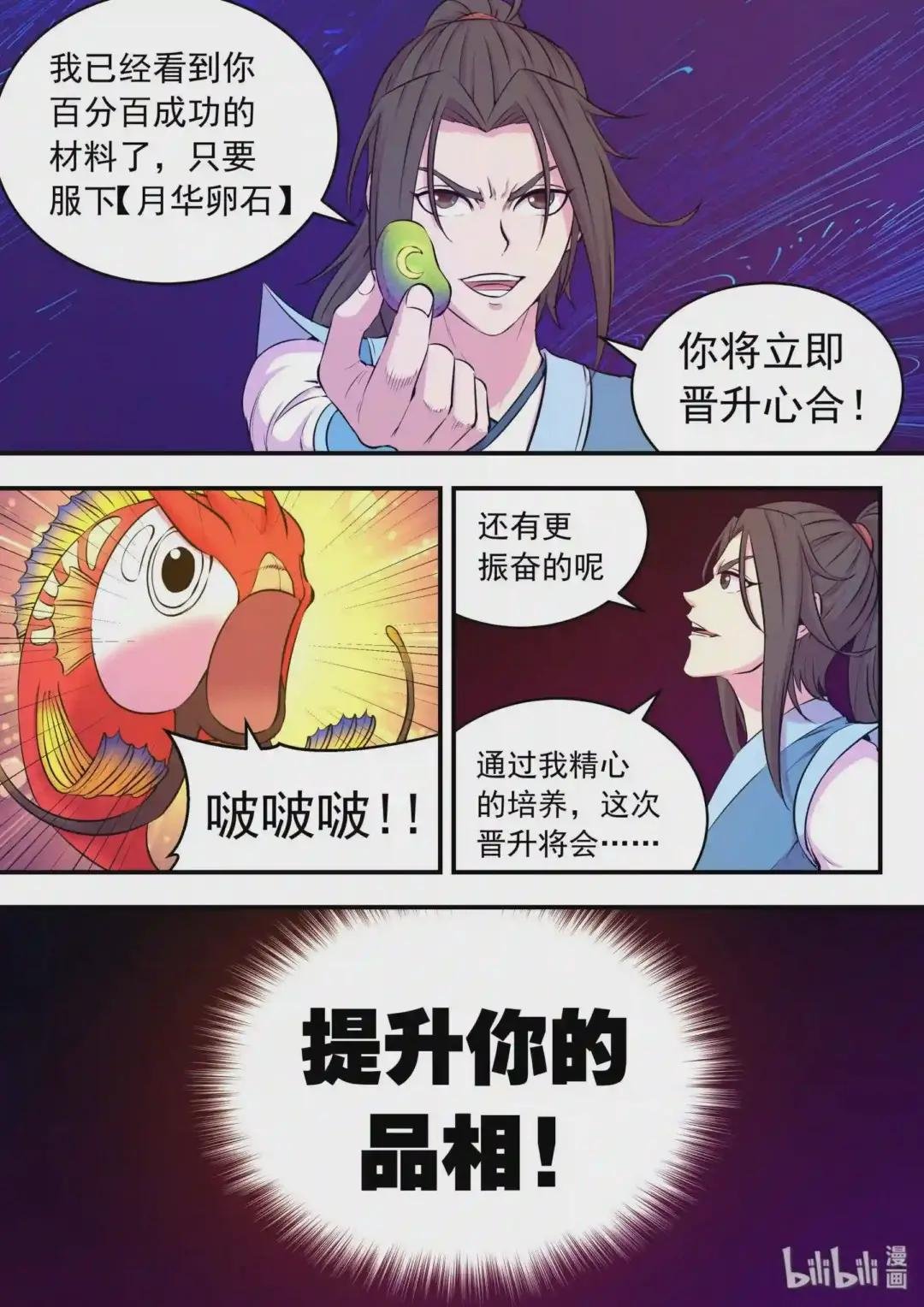 043 心合期