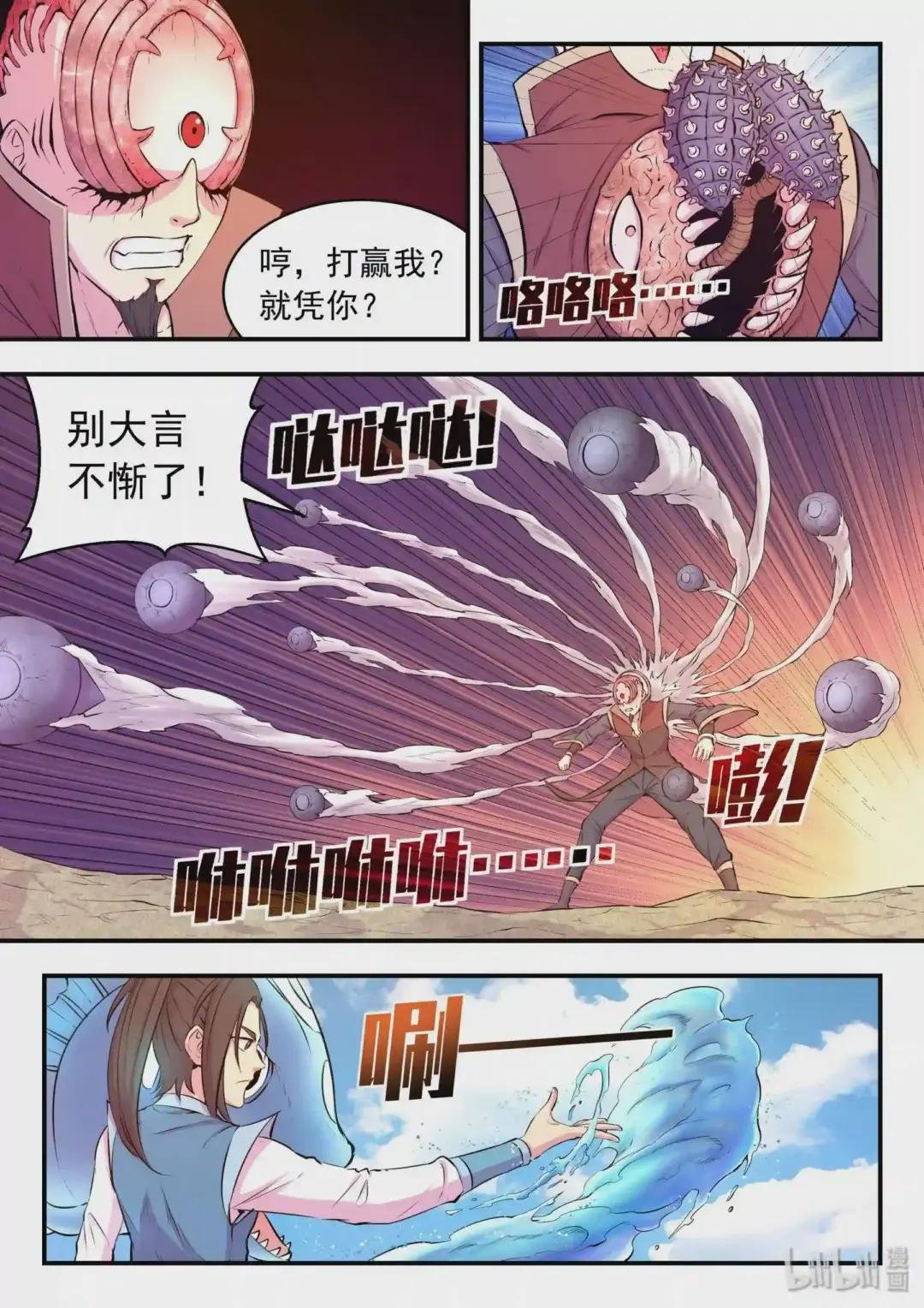 044 鲲的实力