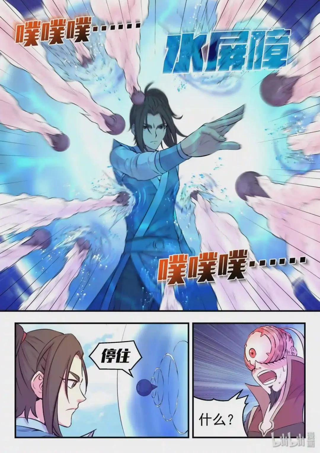 044 鲲的实力