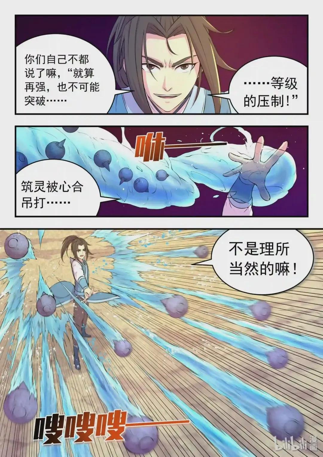 044 鲲的实力