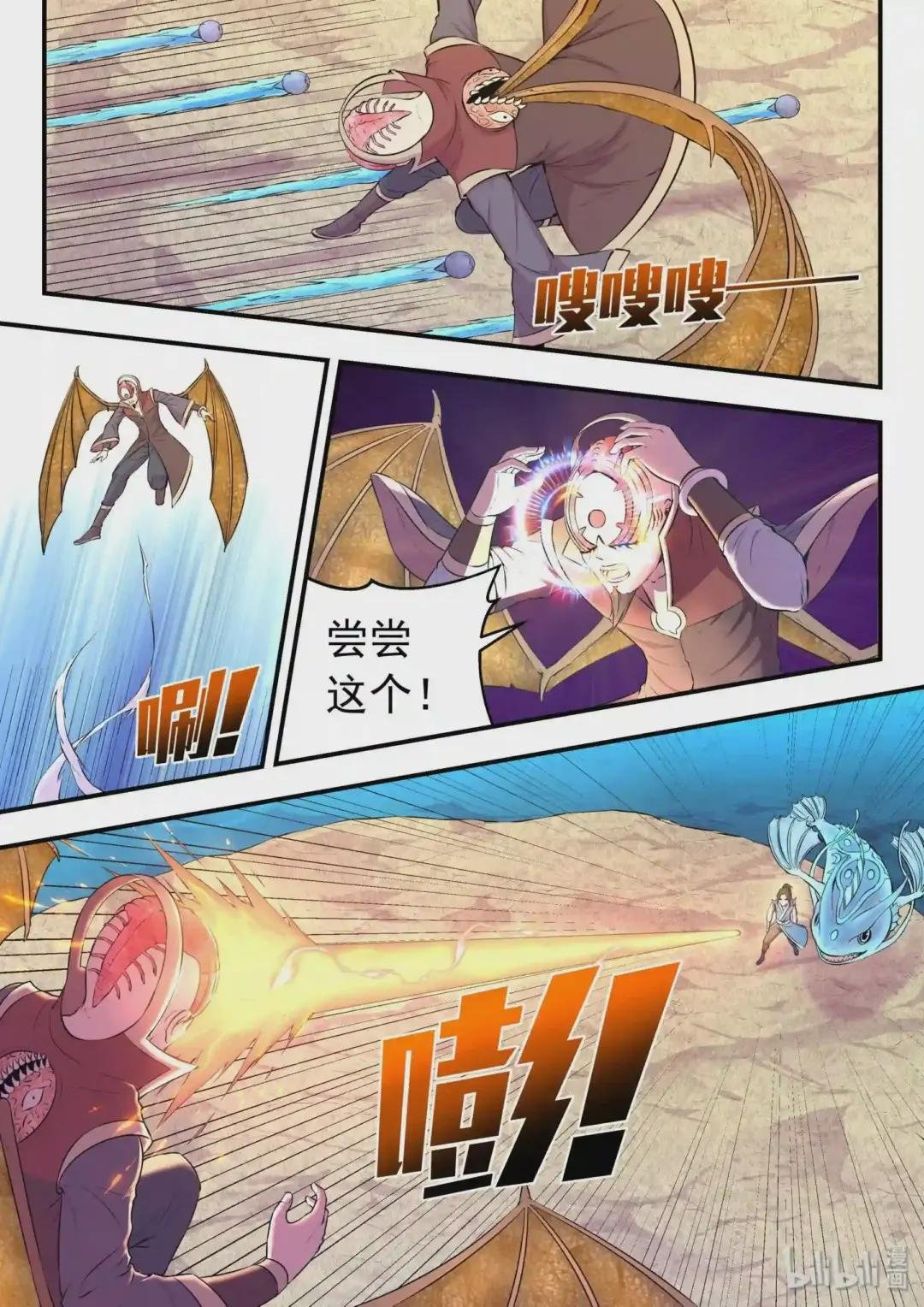044 鲲的实力