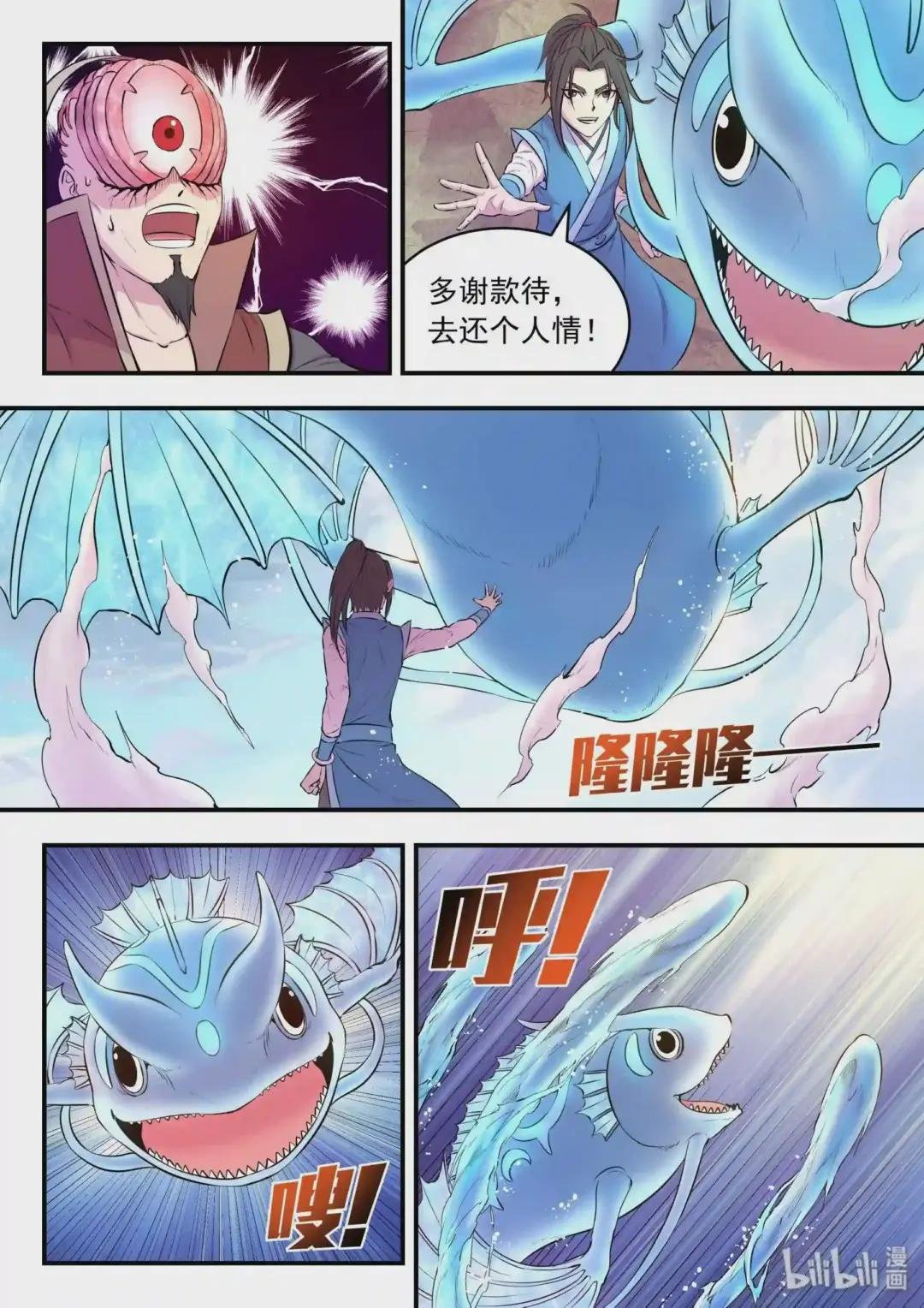 044 鲲的实力