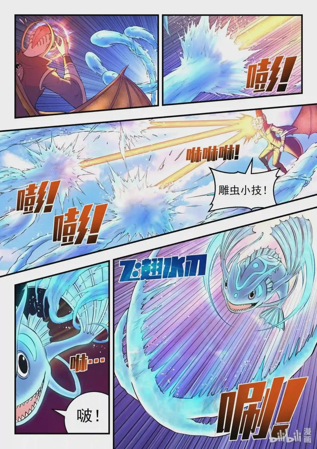 044 鲲的实力