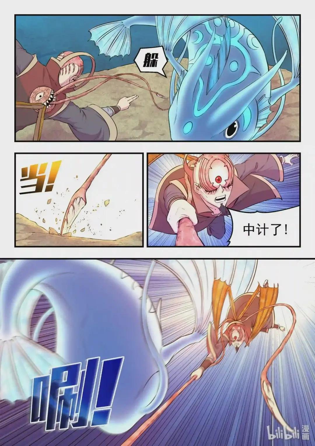 044 鲲的实力
