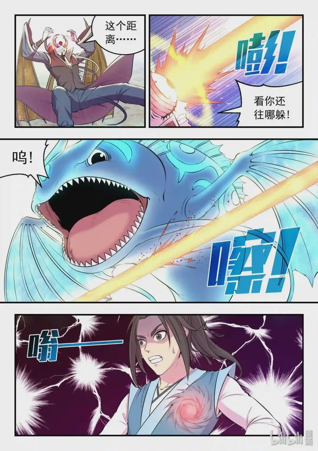 044 鲲的实力