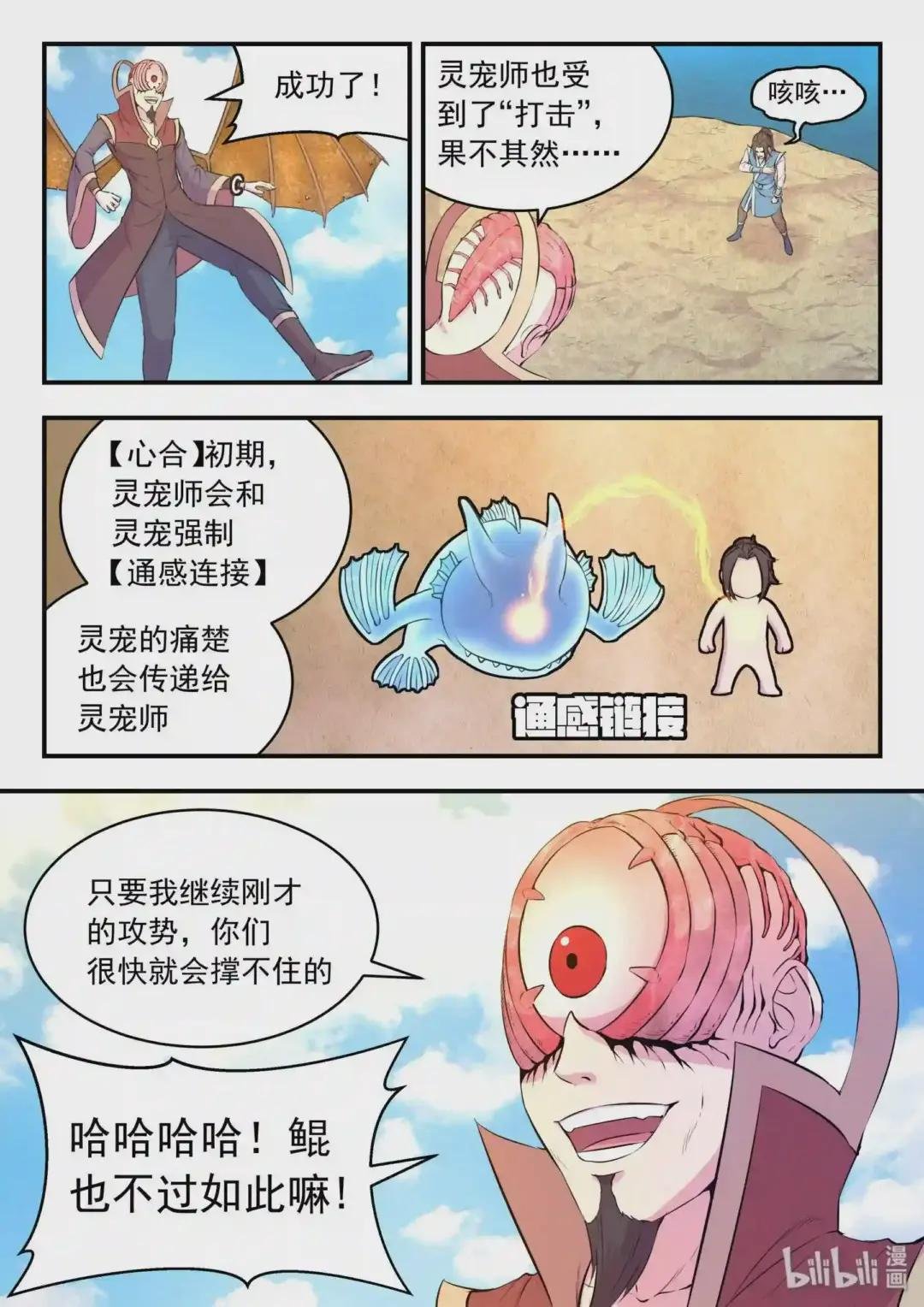 044 鲲的实力