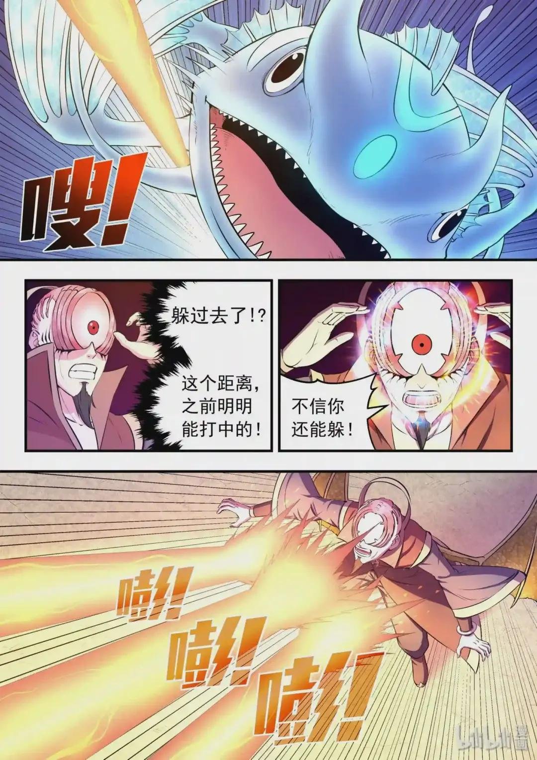 044 鲲的实力