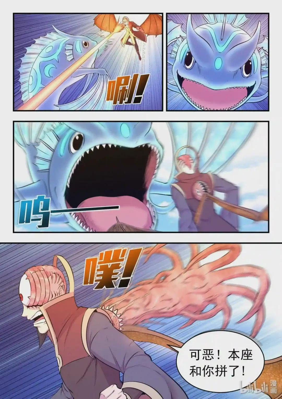 044 鲲的实力