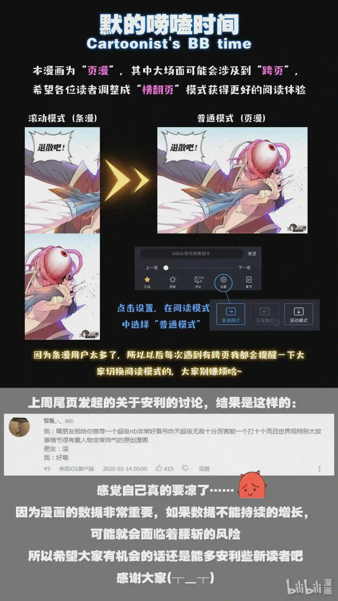 044 鲲的实力