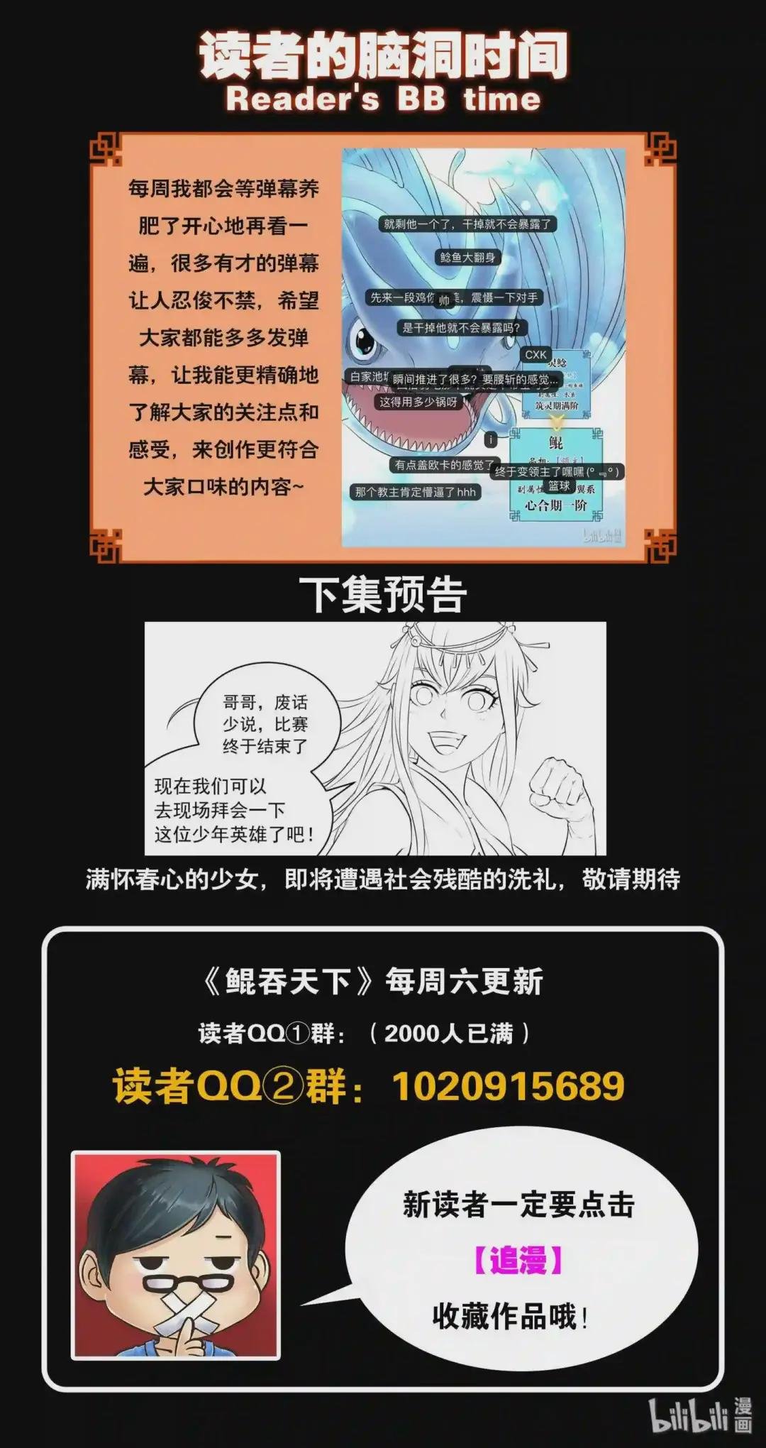 044 鲲的实力