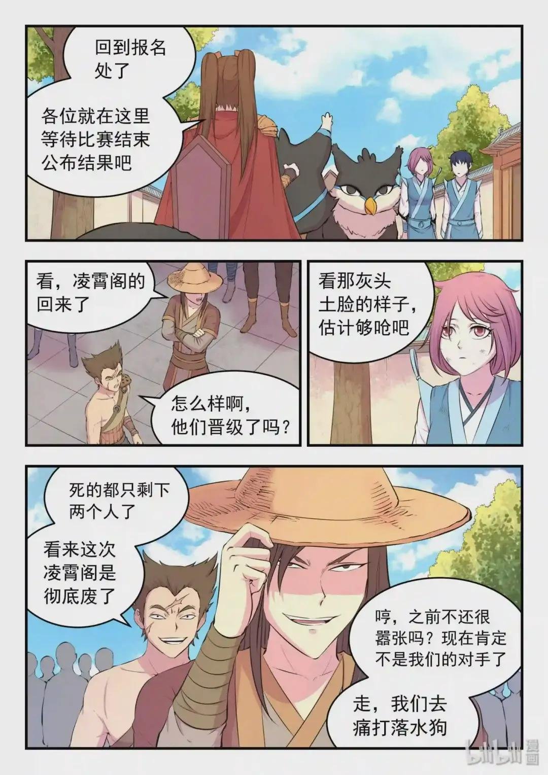 045 寄生合体