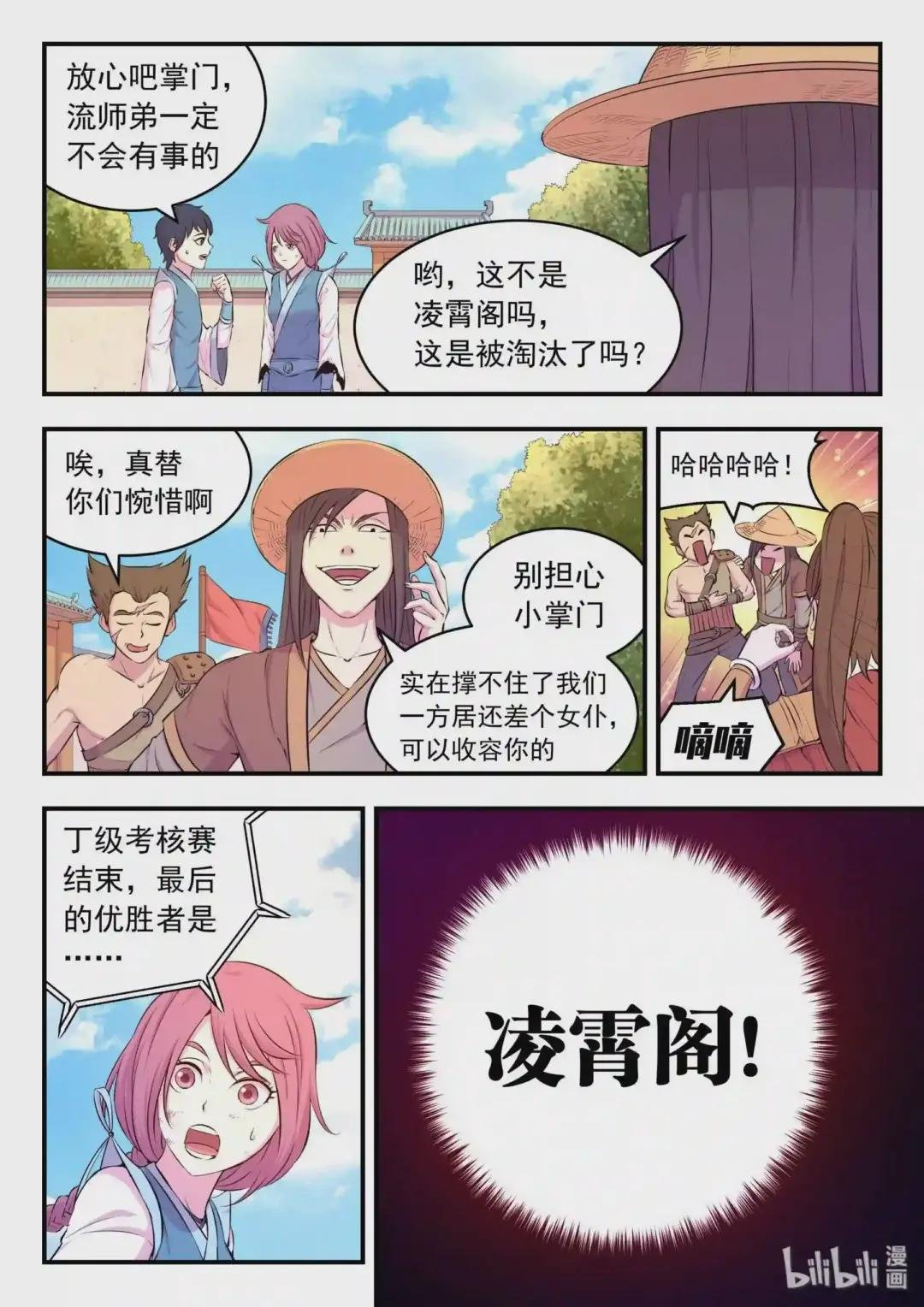 045 寄生合体