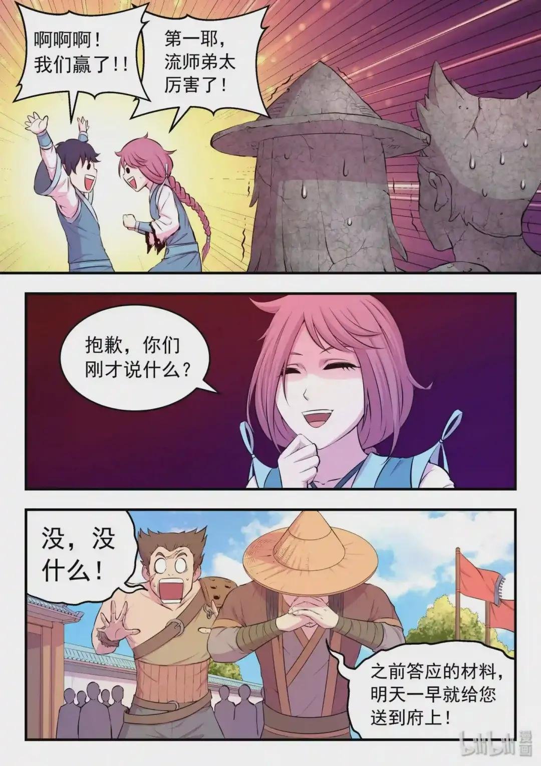 045 寄生合体