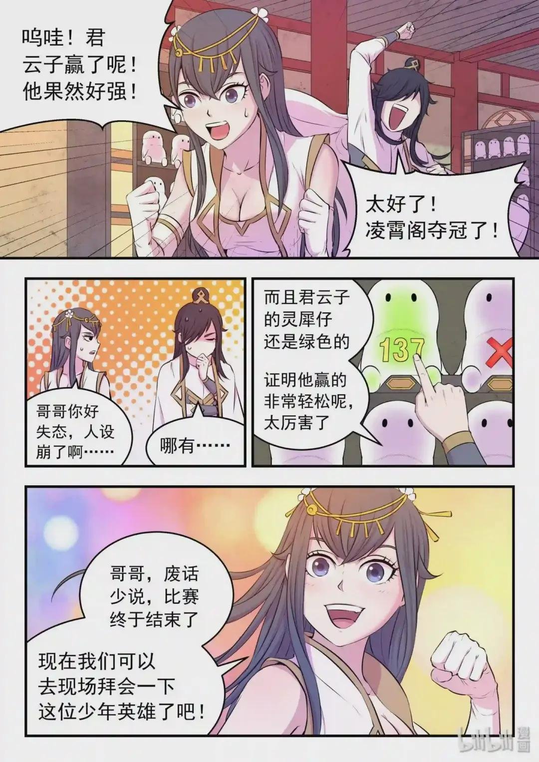 045 寄生合体