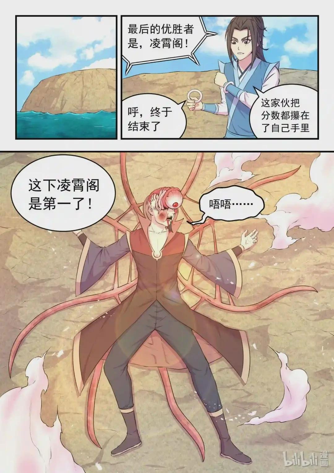 045 寄生合体