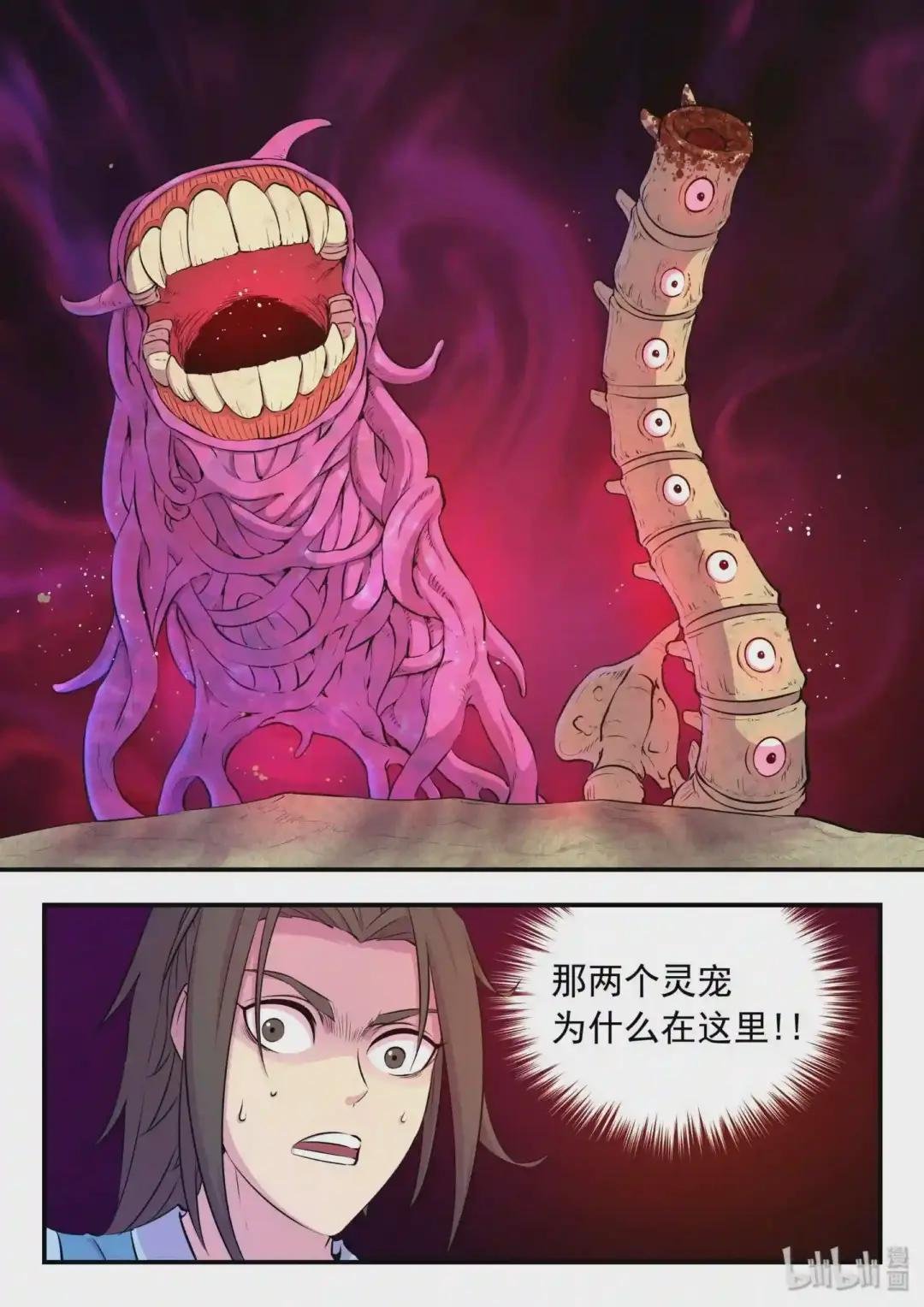 045 寄生合体