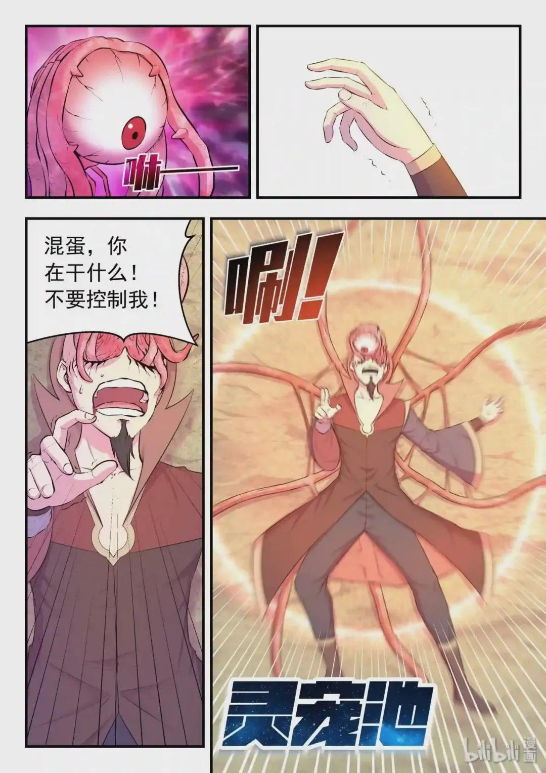 045 寄生合体