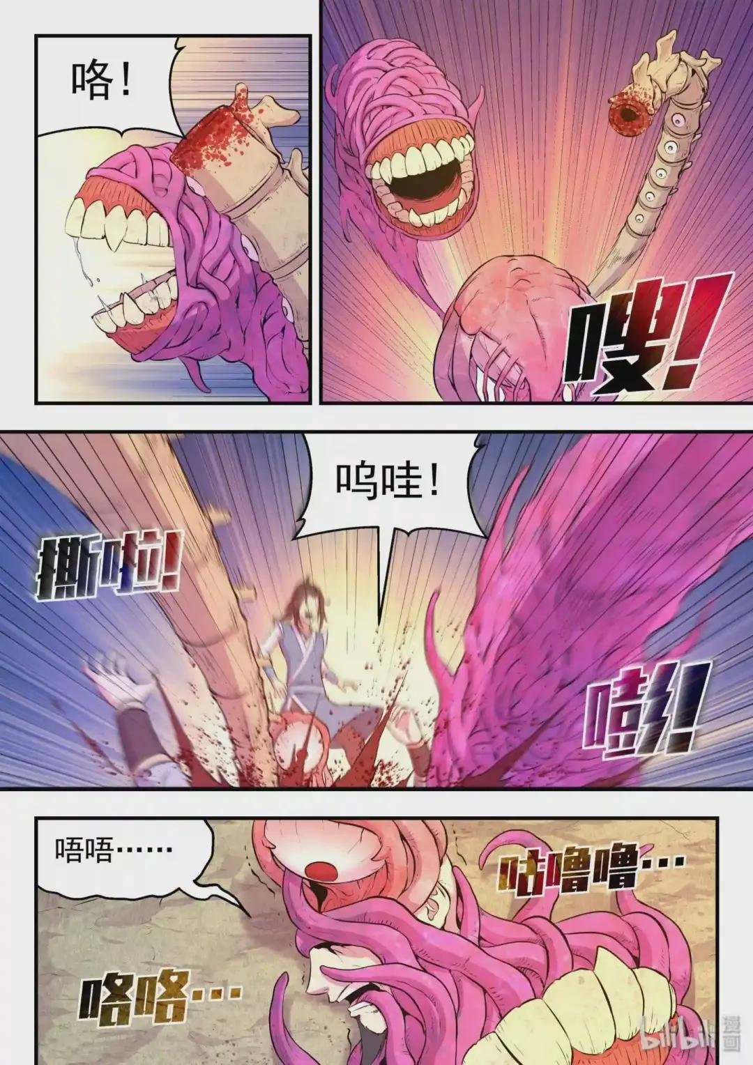045 寄生合体