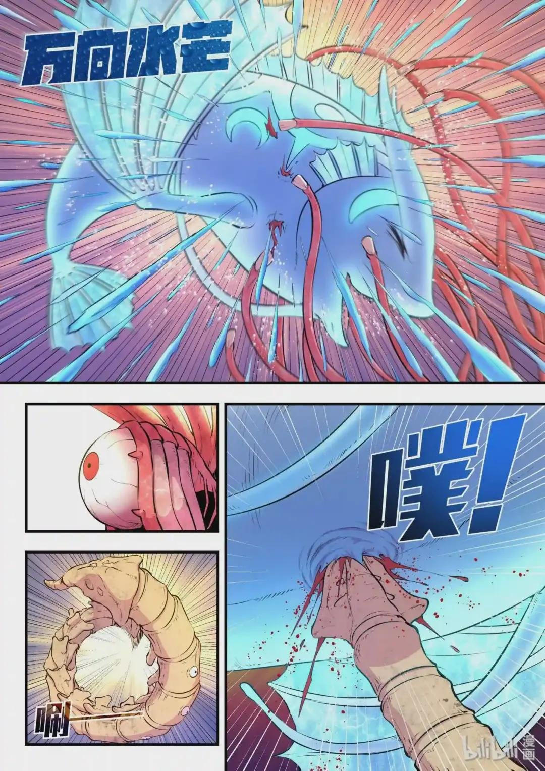 045 寄生合体