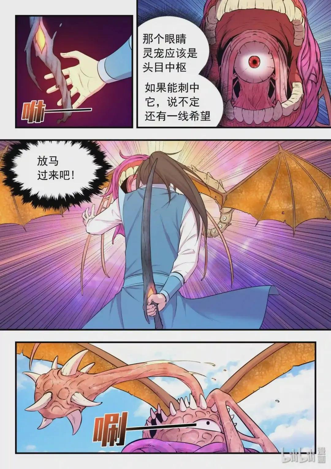 045 寄生合体