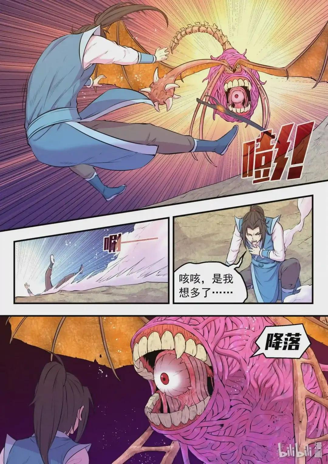 045 寄生合体