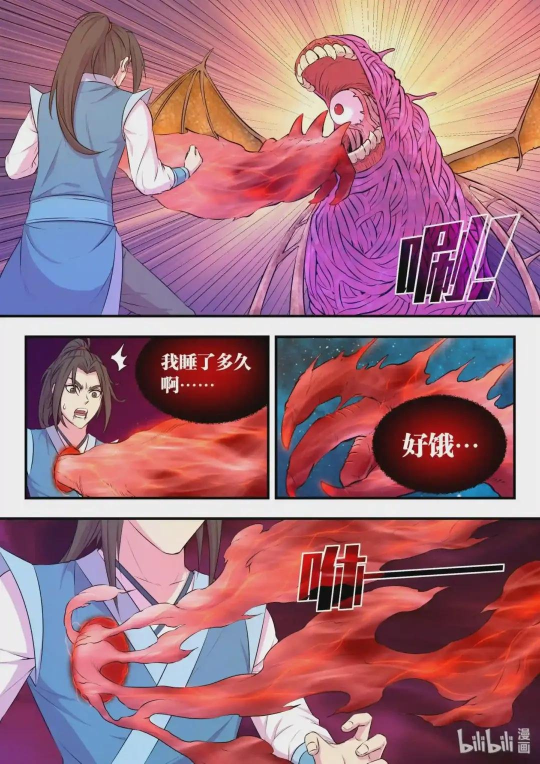 046 体内的怪物
