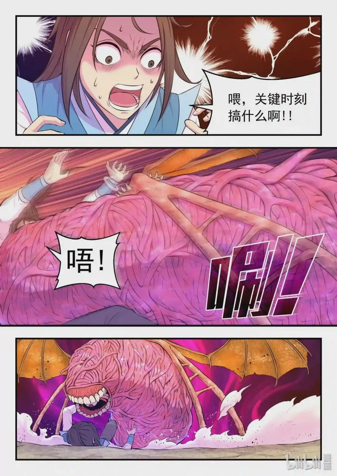 046 体内的怪物
