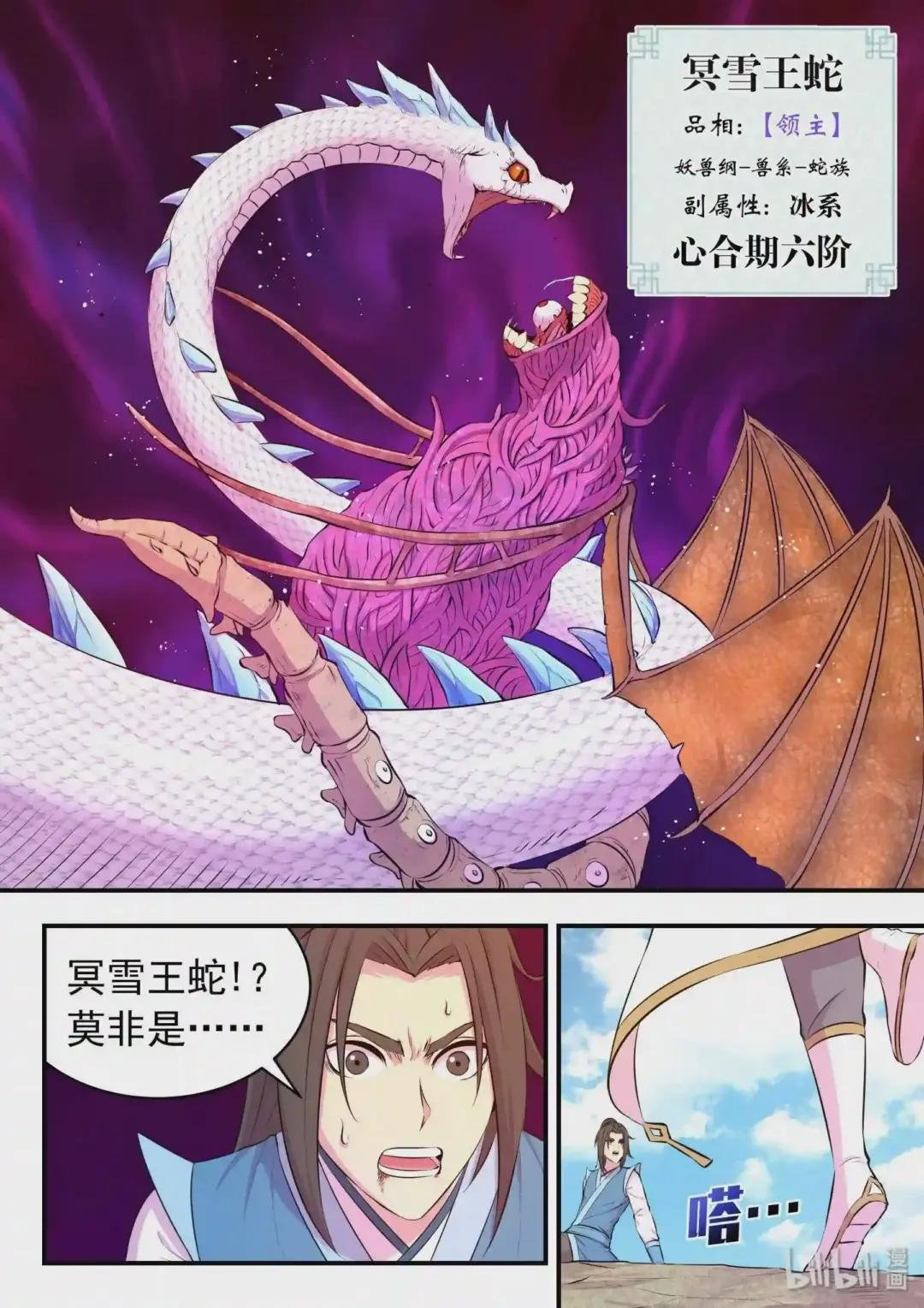 046 体内的怪物