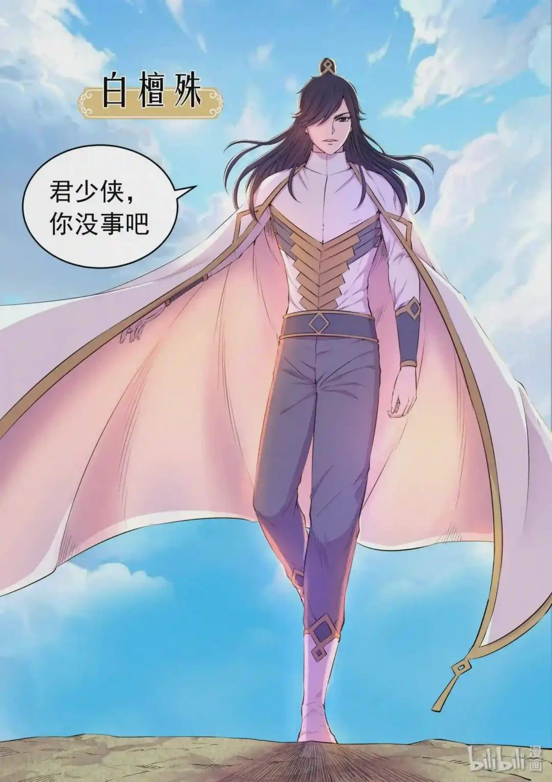 046 体内的怪物