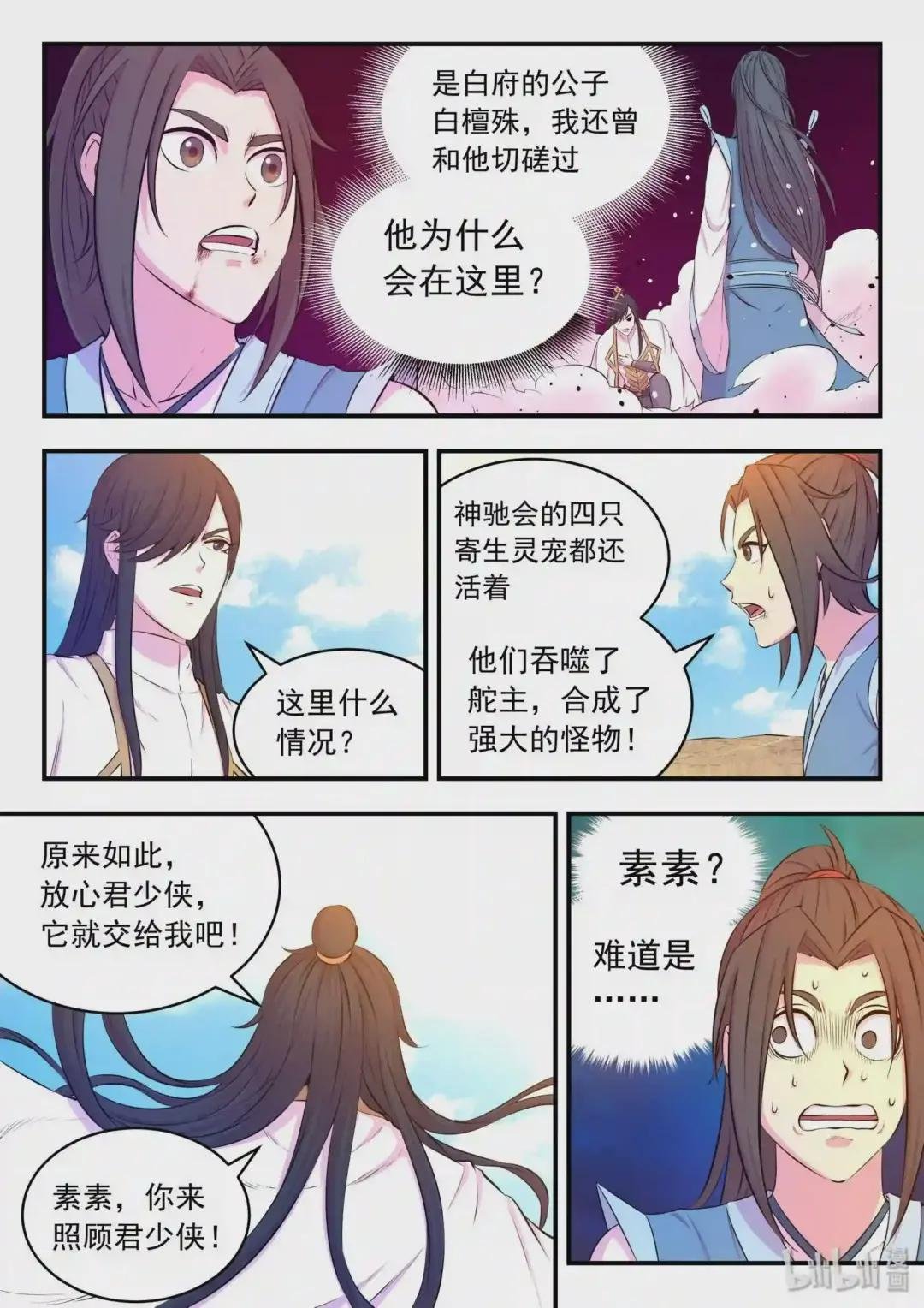 046 体内的怪物