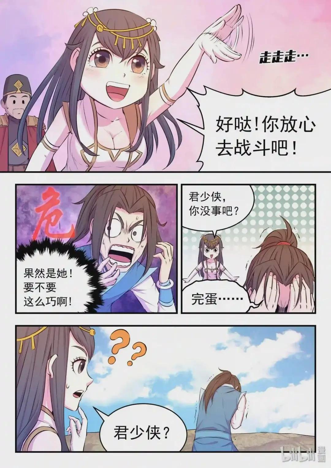 046 体内的怪物
