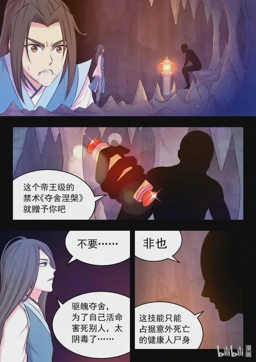 046 体内的怪物