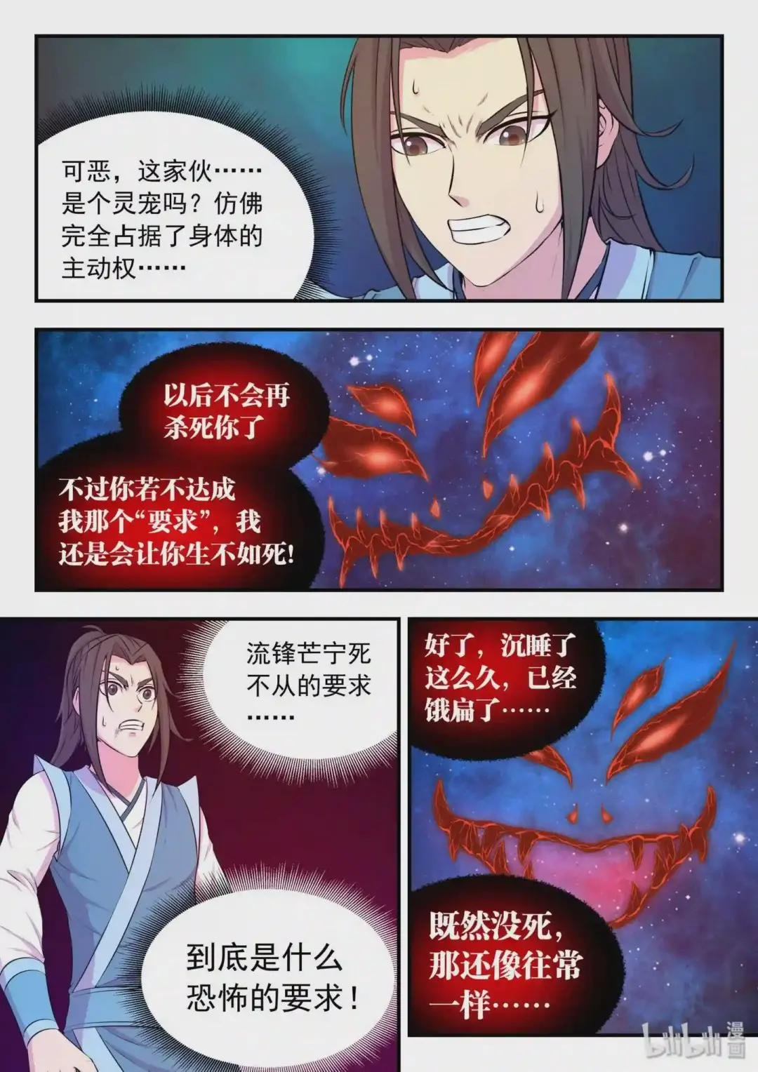046 体内的怪物