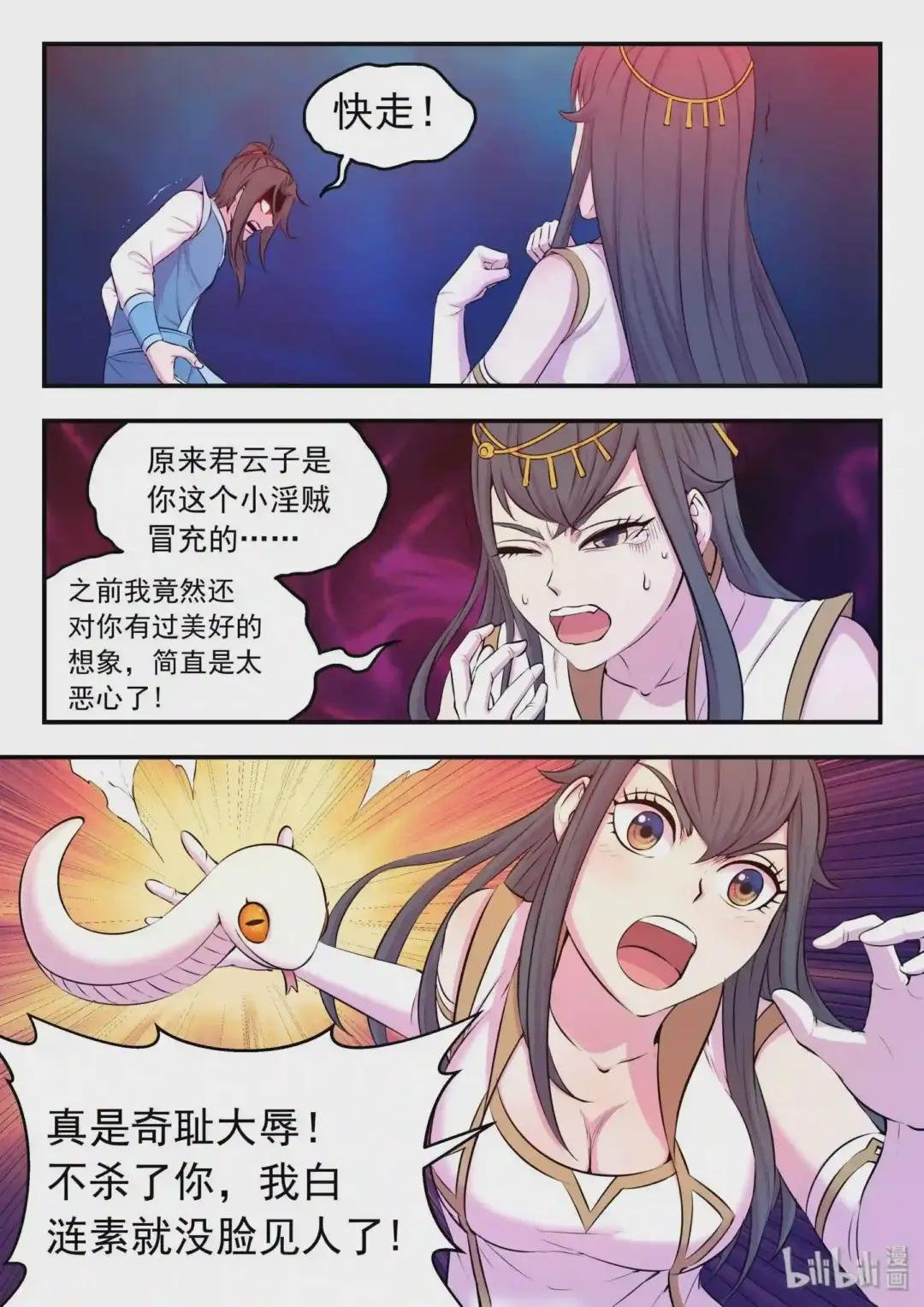 046 体内的怪物