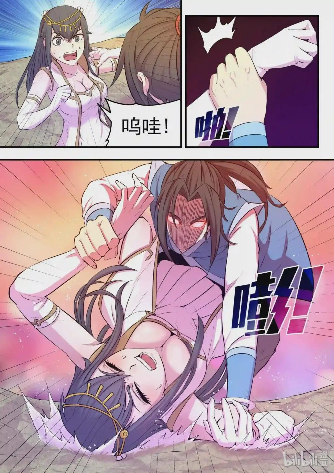 046 体内的怪物