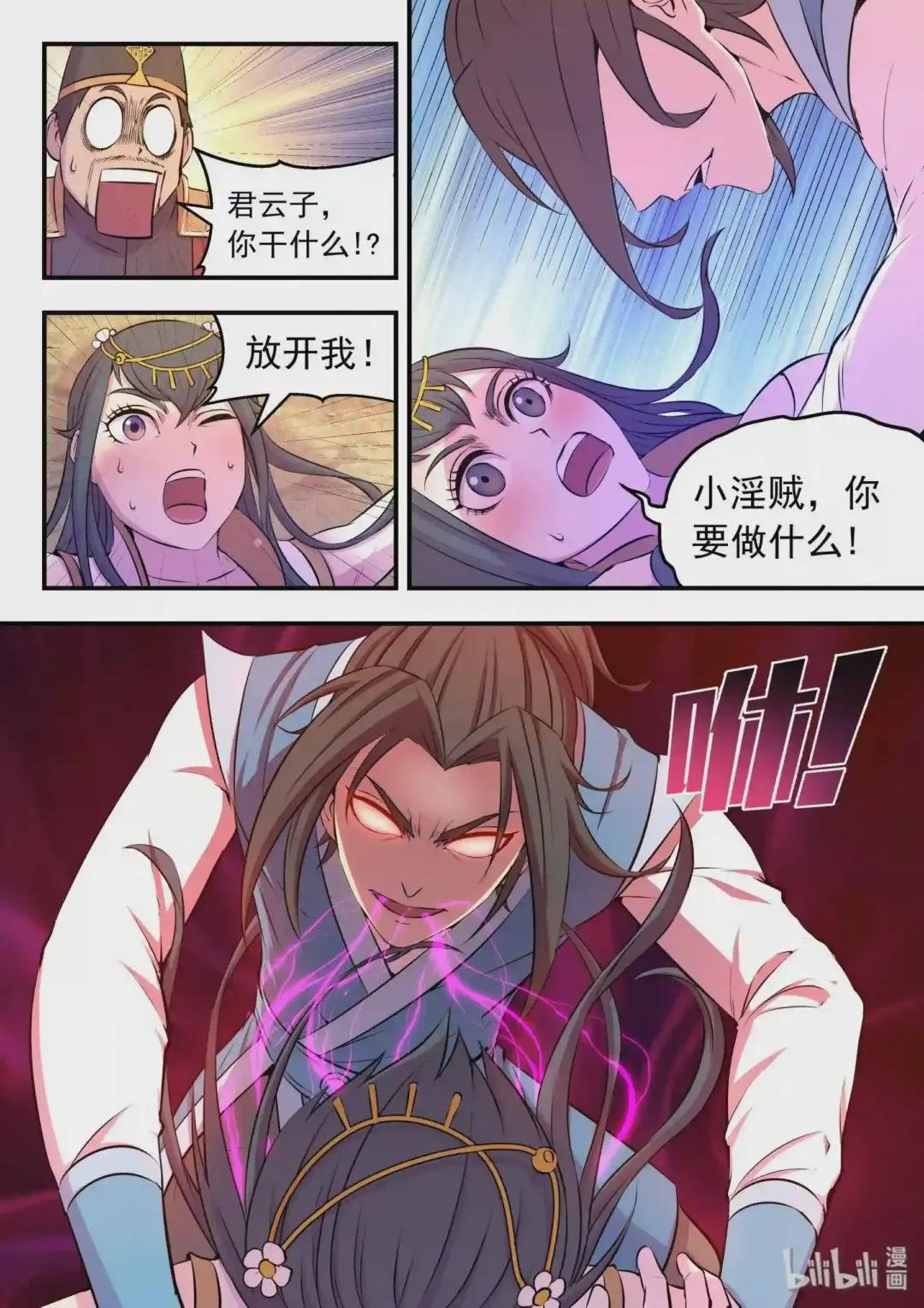 046 体内的怪物