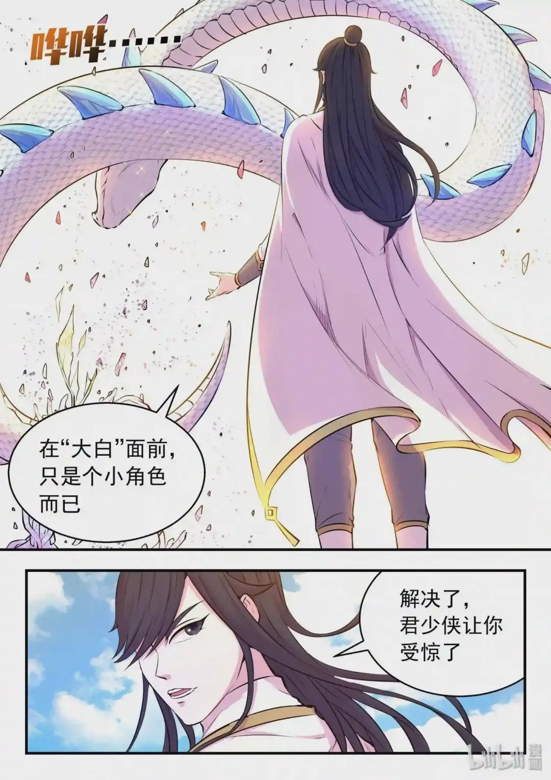 046 体内的怪物