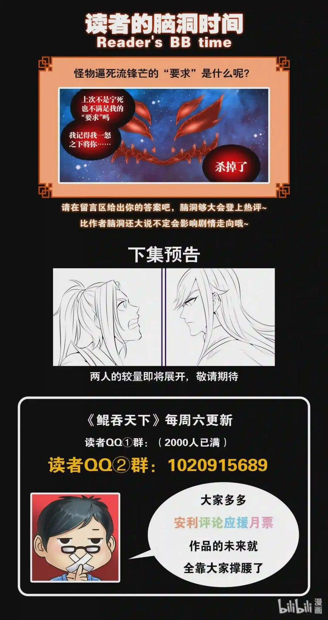 046 体内的怪物